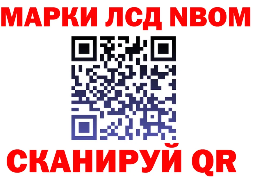Марки NBOMe 1,8мг ССЫЛКА маркетплейс мега Томмот